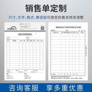 西玛SIMAA销售单定制单据收款 报销送货单二联三联订做销售清