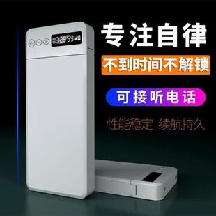 定时手机锁盒子电子时间管理锁箱戒网瘾游戏瘾学生考研的自律神器