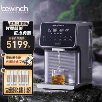 碧云泉bewinchG7弱碱性反渗透免安装净水器家用加热直饮一体