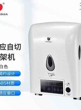 创点CD-8388A卫生间自动感应出纸机洗手间壁挂式自动擦手纸盒智能
