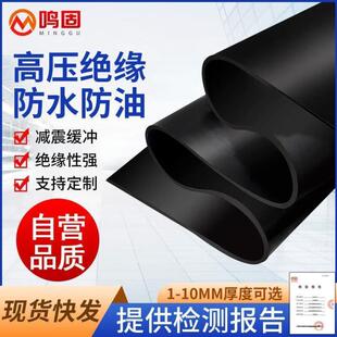 鸣固绝缘垫6-35kv高压橡胶板定制配电室绝缘胶垫台垫桌垫定制联系