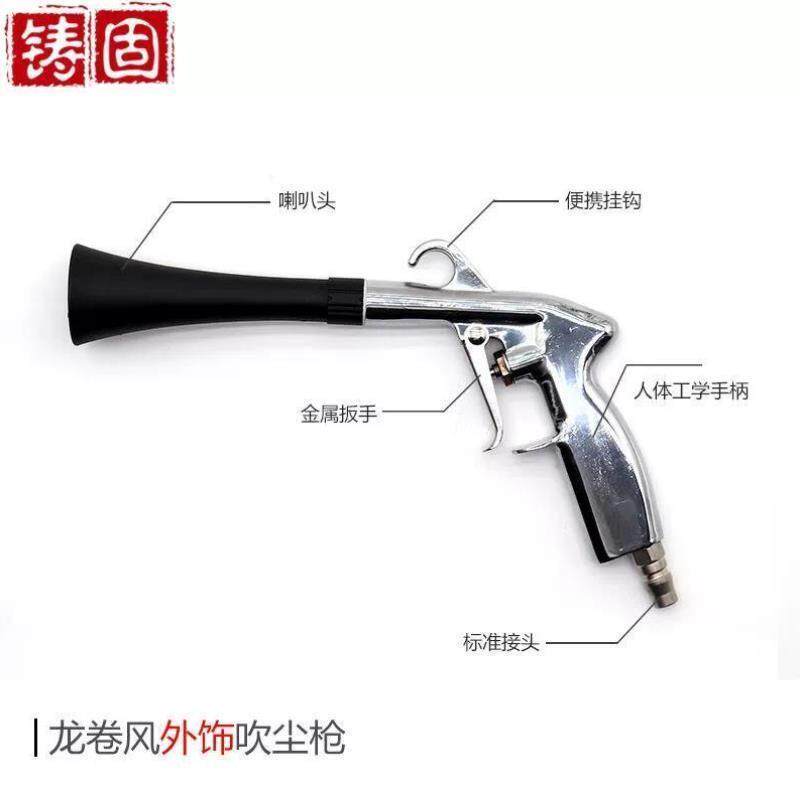 铸固汽车清洁枪高压干吹尘清洗枪带毛刷龙卷风清洁枪强力吹风枪气