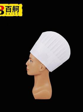 百舸一次性厨师帽酒店餐饮饭店无纺布厨师帽圆顶中帽20顶ZG22