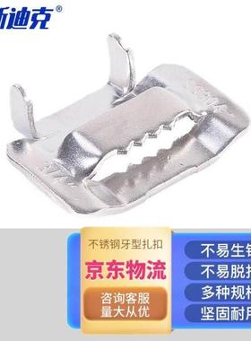 海斯迪克HKqy-88304不锈钢牙型扎扣盘带打包扣电缆扎带打包扣100