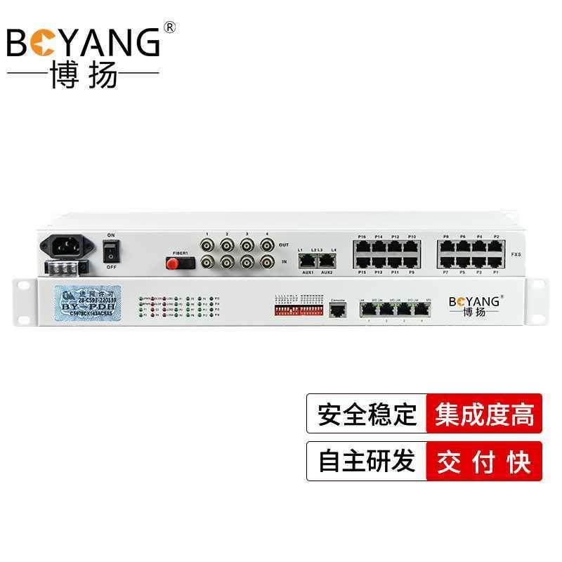 博扬 综合业务电话光端机 4路E1+16路电话+4路百兆以BY-16P4E4FE