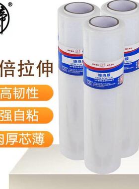 540m长kg4PE3.4拉伸膜手用塑料宽*缠绕膜卷50cm大卷膜*浦帝物净重