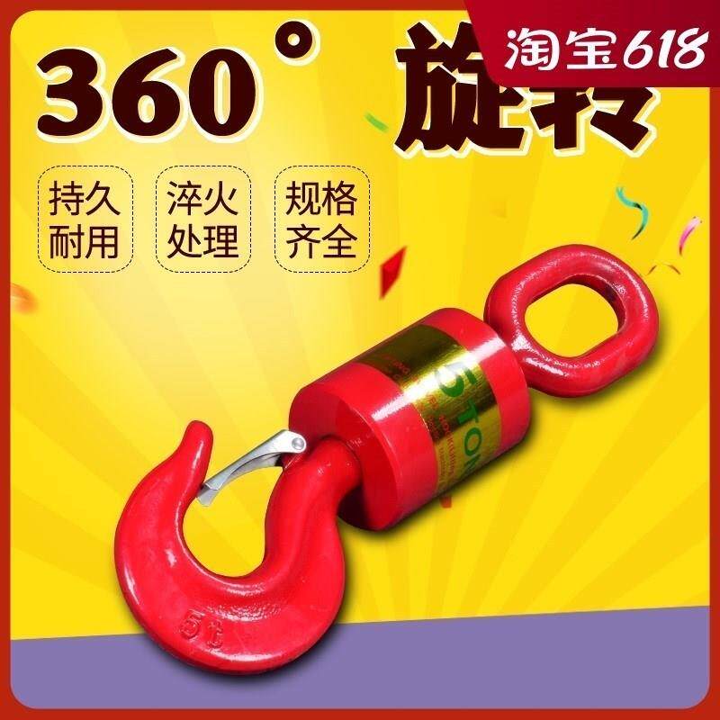 吊机钩子油田万向垂重钩吊环挂钩起重360度旋转1t/5t/8t/10t/16吨
