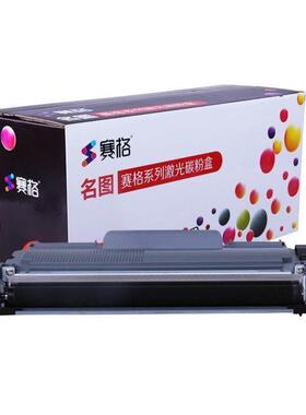 赛格TN-2060大容量墨粉盒适用兄弟HL-2200/2230/2240/7360N碳粉盒