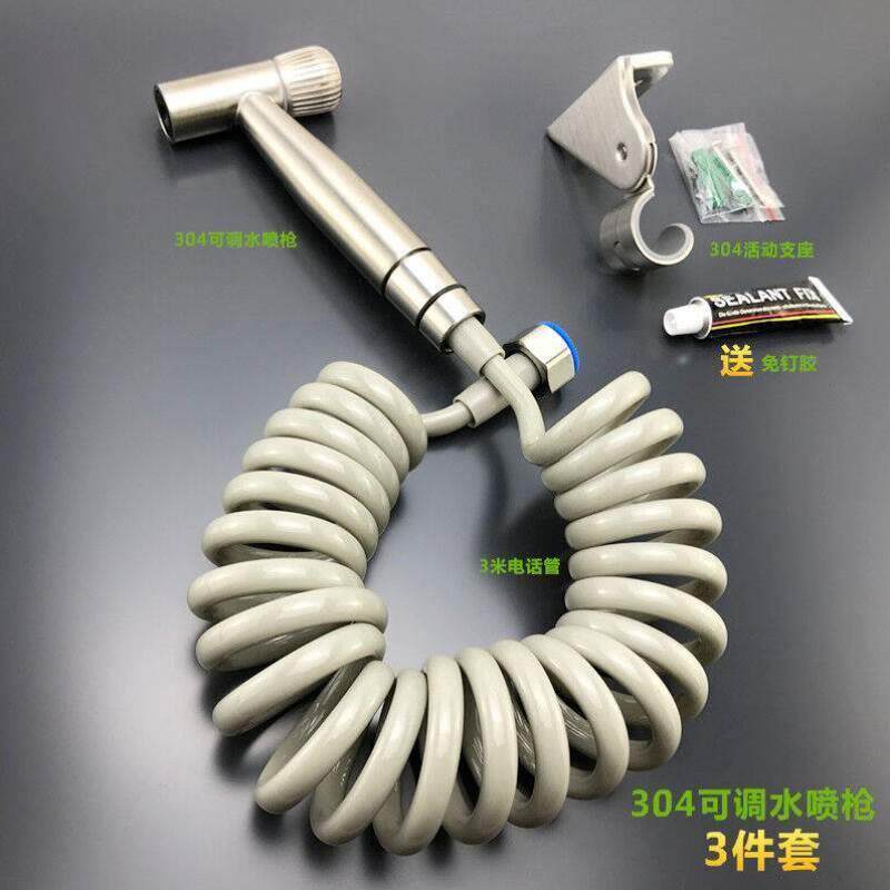 马桶喷水枪304不锈钢增压喷枪套装马桶妇洗器小喷头马桶冲洗器双