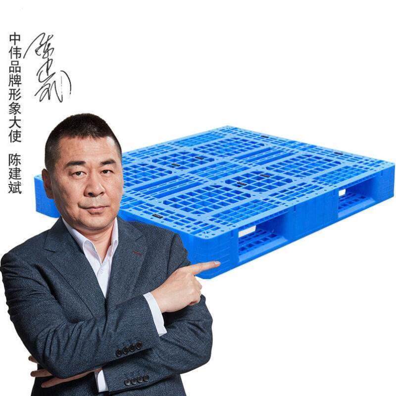 中伟塑料托盘叉车板仓库货架垫仓板卡板地台铲板防潮板栈板货物托