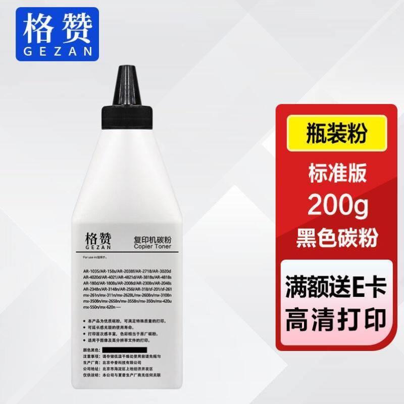 格赞AR-022CT碳粉适用夏普AR-381848183020402038214021482140184 厨房电器 果蔬消毒清洗机 原图主图