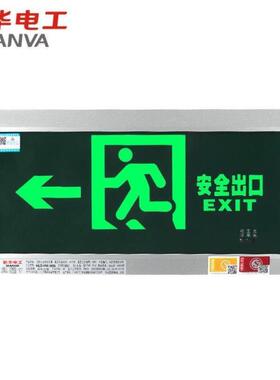 敏华电工新国标消防应急灯3C认证暗装嵌墙式带底壳左向M3501安全