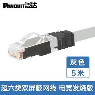 PANDUIT泛达超六类cat6a双屏蔽网络跳线万兆网线电竞版高速万兆单