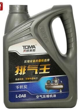 天成美加TOMAL-DAB100号空气压缩机油排气王气泵油往复式活塞油3.