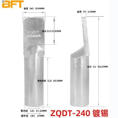 贝傅特铜鼻子紫铜镀锡方窄头无孔直板ZQDT铜鼻子接线鼻方头无孔铜