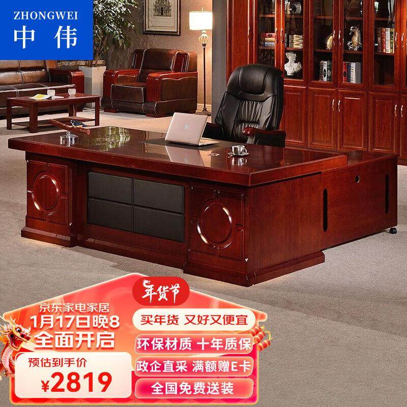 中伟办公家具老板桌总裁桌大班台办公桌油漆贴木皮经理桌2米