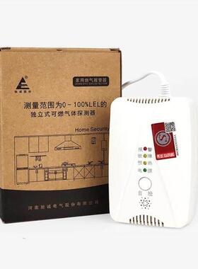援邦援邦HD2000厨房燃气泄漏报警独立式天然气体探测器消防认证厂