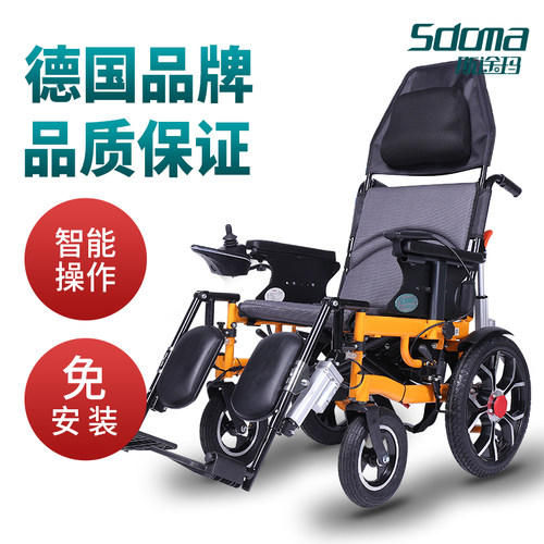 德国斯途玛电动轮椅大容量电池