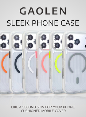 GAOLEN TE系列磁吸MagSafe适用苹果17ProMax手机壳iphone16新款15Pm保护套14Pro透明ip13全包17p超火14air