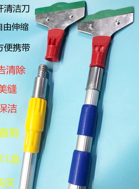伸缩杆铲刀 保洁铲子 铲墙皮 玻璃刮刀 美缝刀 弯头重型铲子 包邮