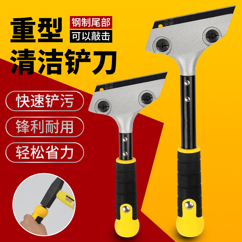 誉辅财铆钉款重型铲刀美缝清洁加厚铲刀瓷砖玻璃地板除胶去除墙皮