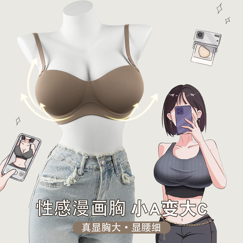 内衣女聚拢小胸显大外扩漫画胸罩加厚平胸专用无痕文胸超厚无肩带