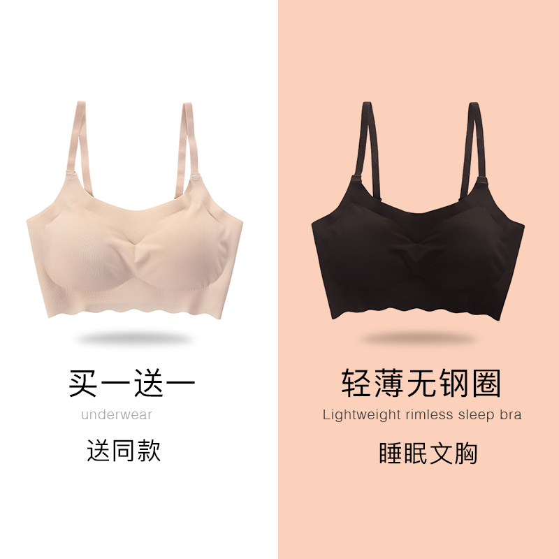 安心无痕内衣套装女无钢圈背心文胸运动薄款聚拢美背裹胸防走光