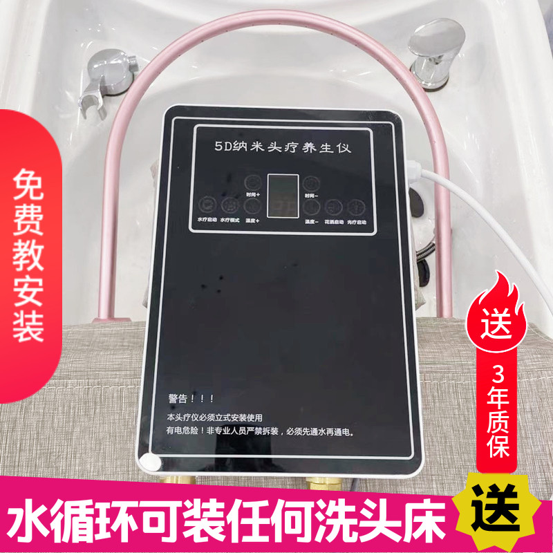 单独水循环机器理发店专用洗头床单独洗头盆头道汤可装任何水疗床