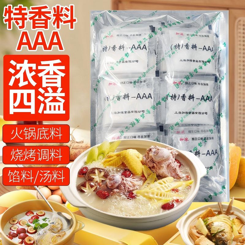 上海加浓香粉去腥提味增香