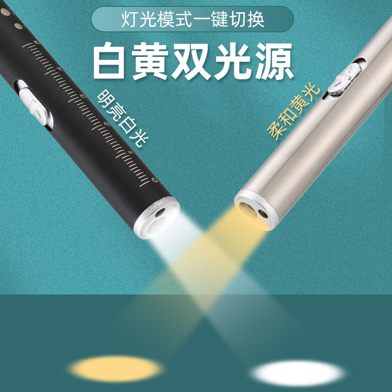 白黄双光源LED护士手电筒可充电