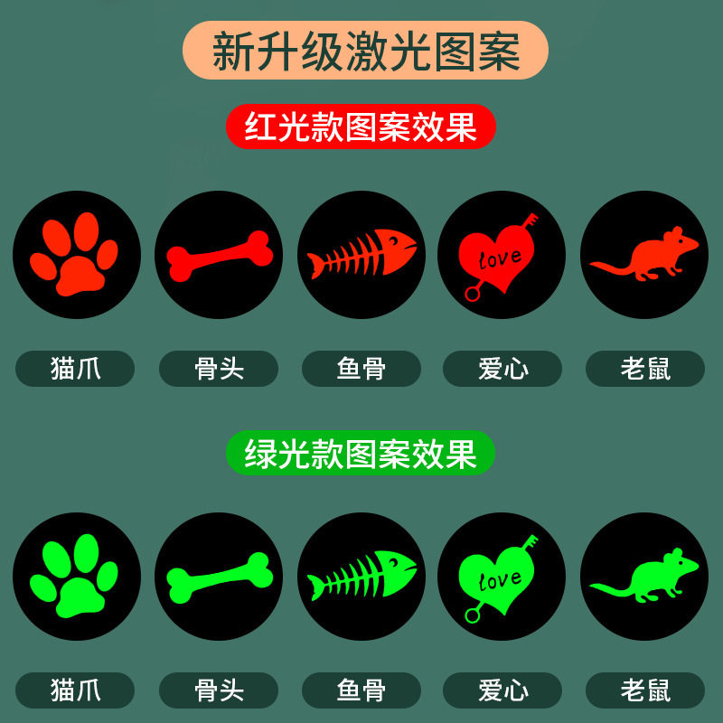 不锈钢充电红绿光投影手电筒逗猫