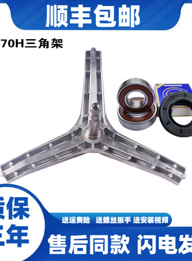 适用三星滚筒洗衣机WD80J6410AX-AW-AS/WD1704WQU三脚架轴承油封