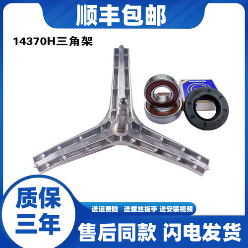 适用三星滚筒洗衣机WD90M4473JX-JS/WD8704REG三脚架轴承油封