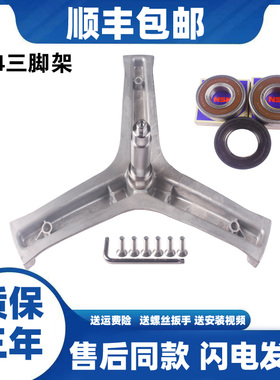 适用海尔滚筒洗衣机G100629HBX14G/G80629HB14G三脚架轴承油封