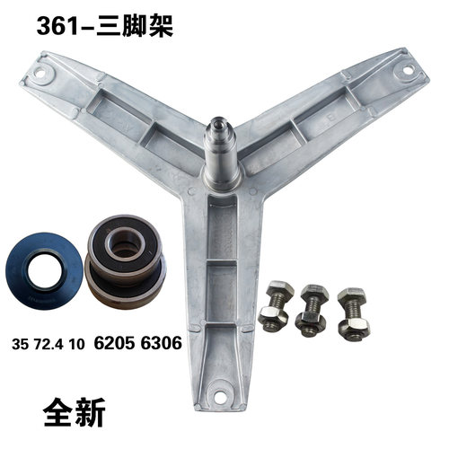 适用西门子滚筒洗衣机XQG80-WM12L2688W  WM12L2R88W三脚架轴承