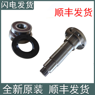 适用海尔洗衣机配件C1HDU85G3 C1D75W3 C1D85G3法兰轴轴承油封