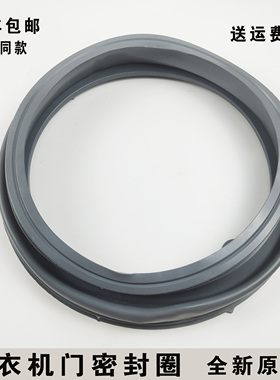 适用小天鹅洗衣机密封圈TG80-V1220E-1226E(S)-easy60WX门封胶圈