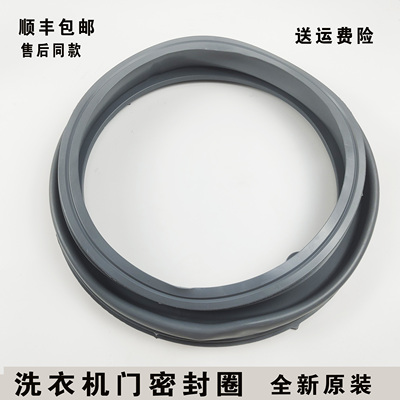 适用美的洗衣机密封圈MG60-1031E-X1031E(S)-Z1031E门封胶圈