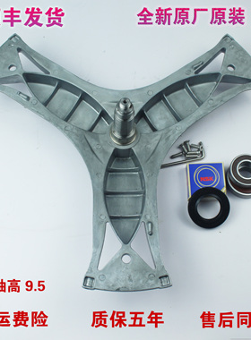 适用西门子滚筒洗衣机三脚架轴承WLM20460TI WLM20468TI/M244680W