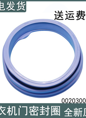 适用海尔洗衣机门封XQG70-1012-BS1286AM-B12866-10866密封圈皮圈