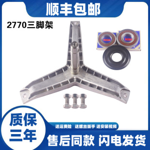 适用西门子滚筒洗衣机WD7025 WD7105 WD7205 WD7122S三脚架轴承