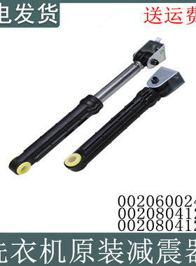 适用海尔洗衣机减震器XQG60-HB1287-QHZB-QHZB10866减振杆避震器