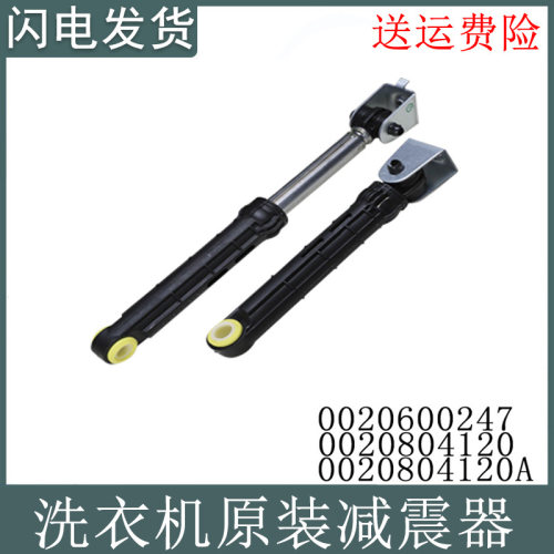 适用海尔洗衣机减震器XQG60-HB1287-QHZB-QHZB10866减振杆避震器
