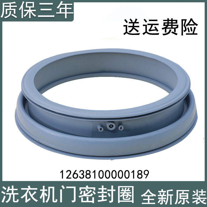 适用小天鹅洗衣机门封TG80-1420WDXG-1422WIDG-1410WDXS密封圈 - 实物图