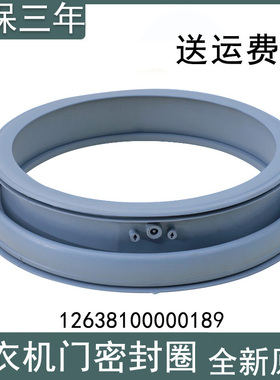 适用小天鹅洗衣机门封TG80-1420WDXG-1422WIDG-1410WDXS密封圈