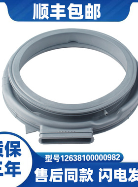 适用小天鹅滚筒洗衣机配件TD100-14522WDG-1452WDY密封圈门封胶圈