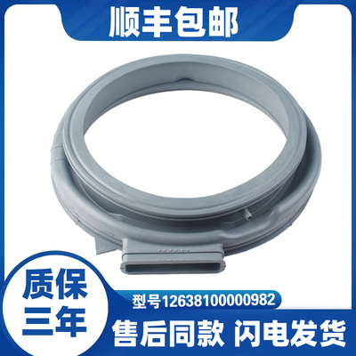 适用美的滚筒洗衣机配件MD100T1WDQC T2WADQCY密封圈门封胶圈