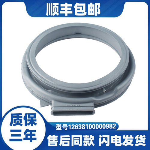 适用美的滚筒洗衣机配件MD100V31DG5 V332DG5密封圈门封胶圈窗垫