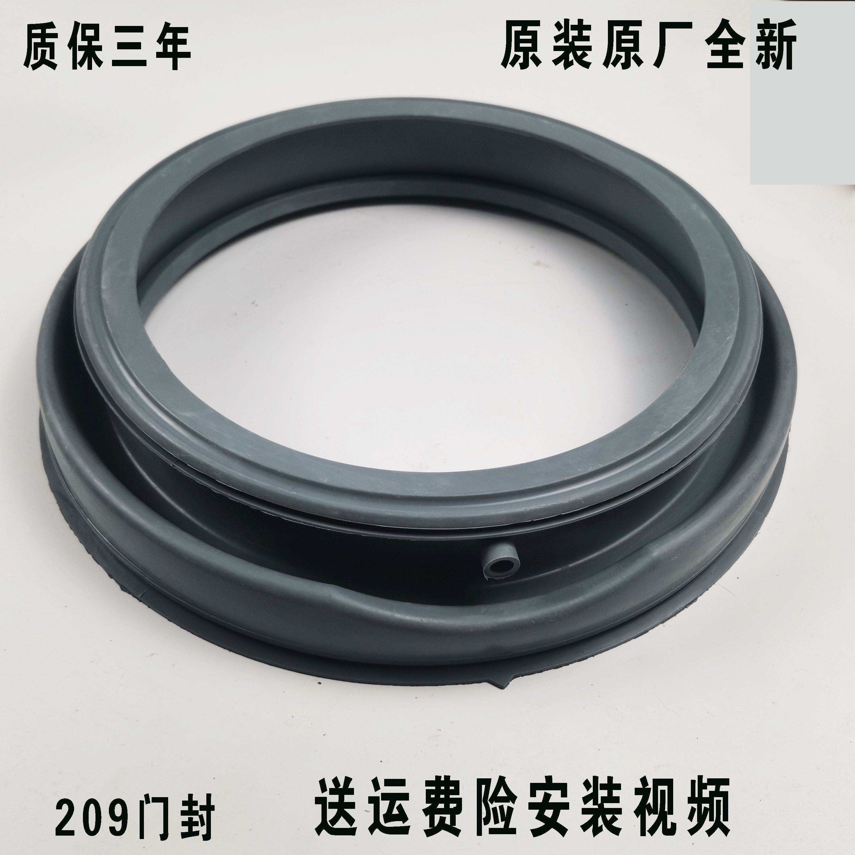 适用小天鹅洗衣机密封圈XQG55-1006E-1016ESL-1005E-1015ESL门封