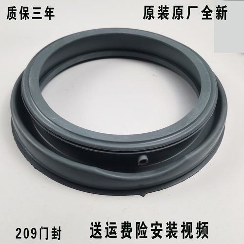 适用小天鹅洗衣机密封圈XQG55-1006E-1016ESL-1005E-1015ESL门封